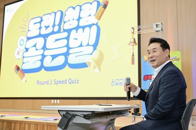 포천시, ‘2025년 청렴 골든벨’ 교육 개최