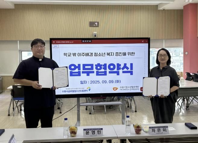 수원시글로벌청소년드림센터와 학교밖청소년지원센터 관계자가 협약을 체결하고 기념사진을 찍고 있다.