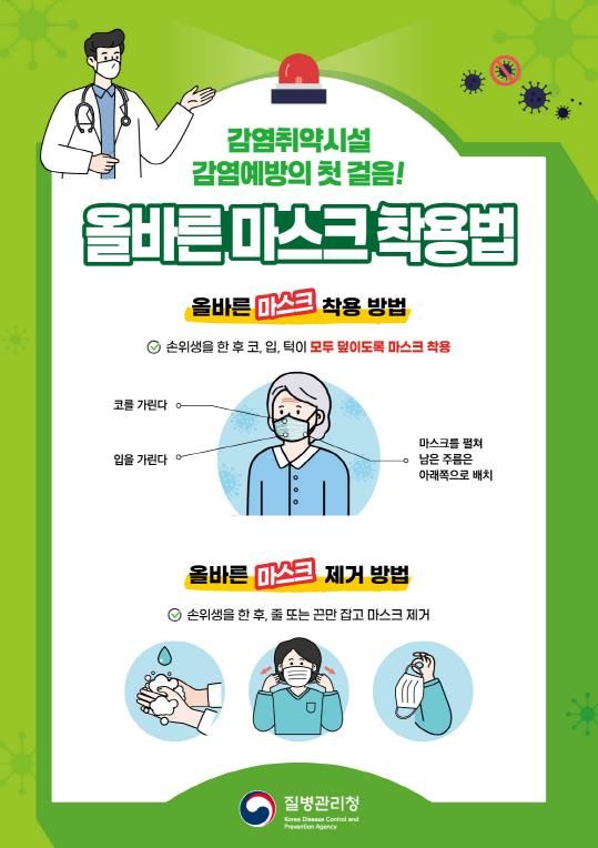 평택시, 코로나19 확산세 지속... 고위험군 예방수칙 준수 당부