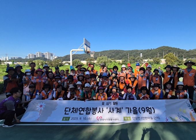 안양시자원봉사센터, ‘사계’ 가을꽃 심기 봉사활동 실시