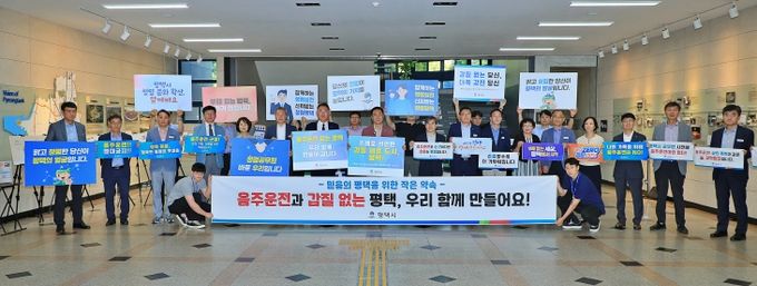 평택시, 음주 운전 및 갑질 근절 캠페인 전개