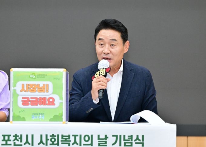 포천시, 제26회 사회복지의 날 기념행사 개최