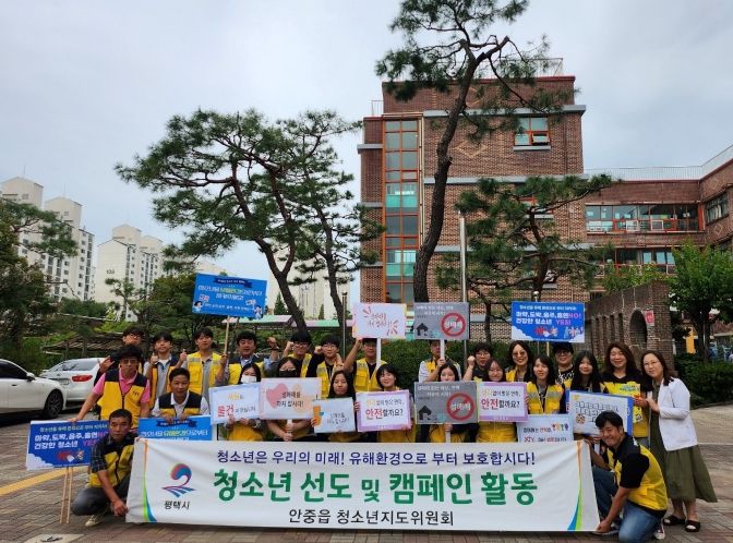 안중읍 청소년지도위원회, ‘슬기로운 학교생활’ 캠페인 실시