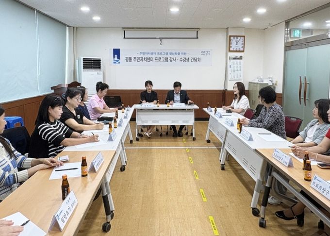 수원시 권선구 평동, 주민자치센터 강사·수강생 간담회 개최