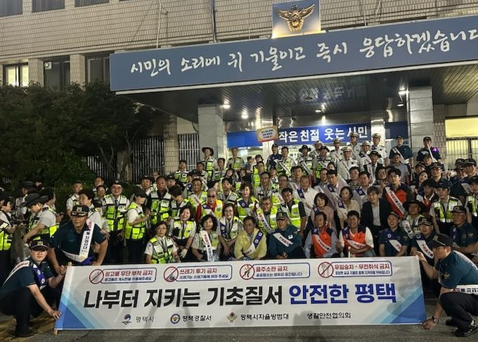기초 질서 확립을 위한 플로깅 및 합동 순찰 캠페인 실시
