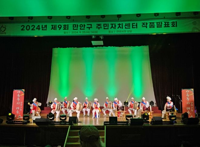(2024) 만안구 사물놀이 프로그램 작품발표회