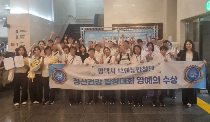 평택시 정신건강복지센터 ‘브랜뉴합창단’, 전국 정신건강 합창대회 본선에서 ‘장려상’ 수상!