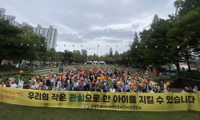 가족 걷기 대회에 참가한 시민들이 함께하고 있다.