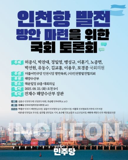 토론회 포스터