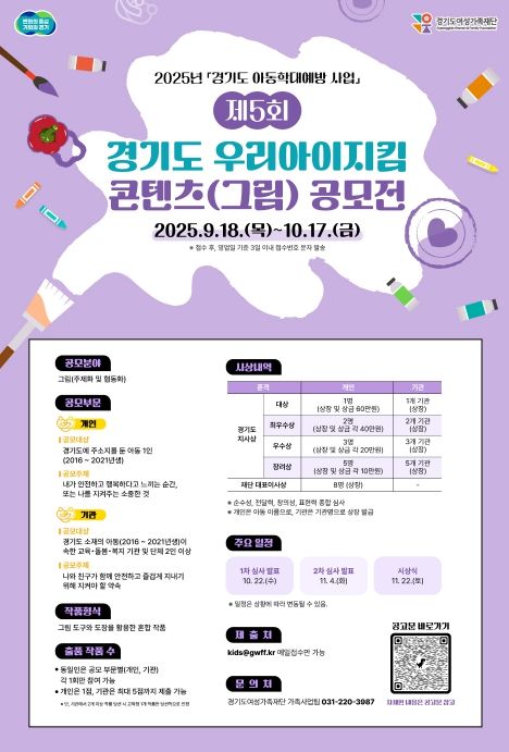 공모전 포스터