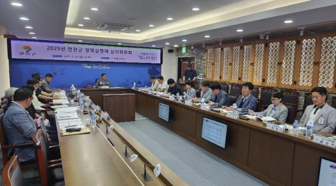 연천군, 2025년 정책실명제 심의위원회 개최
