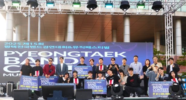 2025 제15회 평택전국밴드경연대회 본선 수상 밴드 기념사진