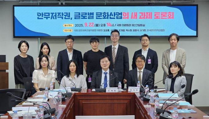 '안무저작권, 글로벌 문화산업의 새 과제 토론회'