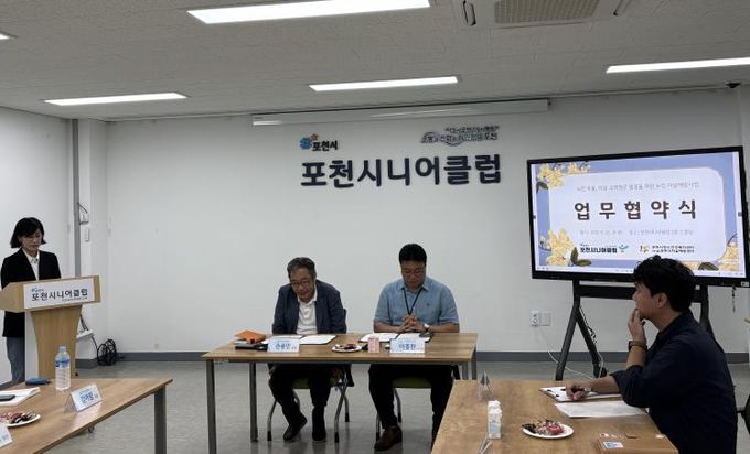 포천시자살예방센터 – 포천시니어클럽 '자살예방 및 생명존중 문화조성을 위한 업무협약 체결'