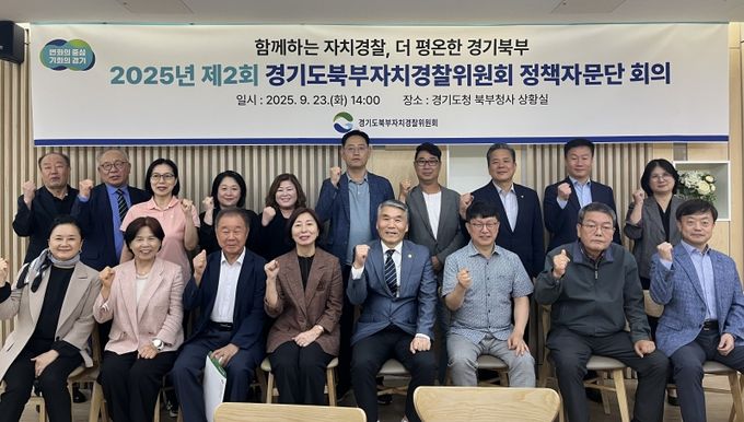 ′25년 제2회 정책자문단 회의