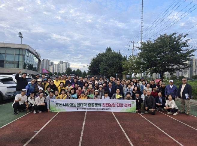 포천시 환경농업대학 졸업생 보수교육 추진