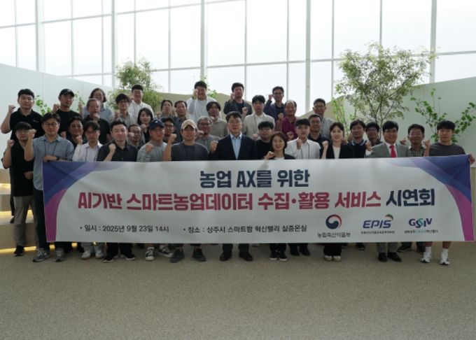 AI기반 스마트농업데이터 수집·활용 서비스 시연회