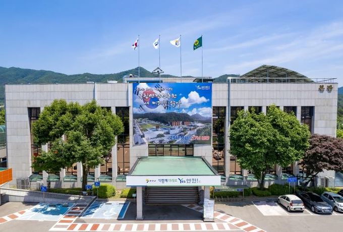 연천군청
