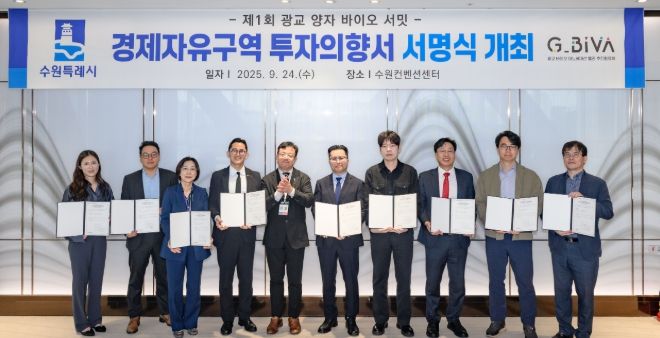 김현수 수원시 제1부시장(왼쪽 5번째)과 경제자유구역 투자의향서에 서명한 기업 관계자들이 함께하고 있다.