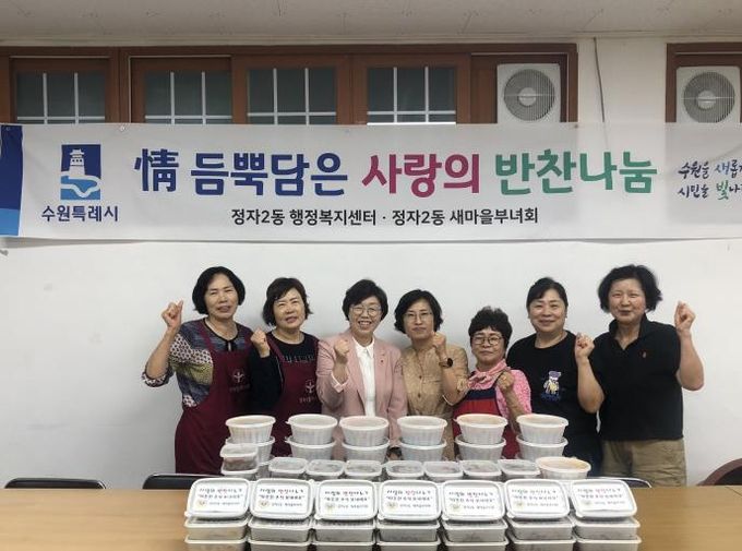 수원시 장안구 정자2동 새마을부녀회, 추석을 앞두고 이웃에 전한 따뜻한 밥상