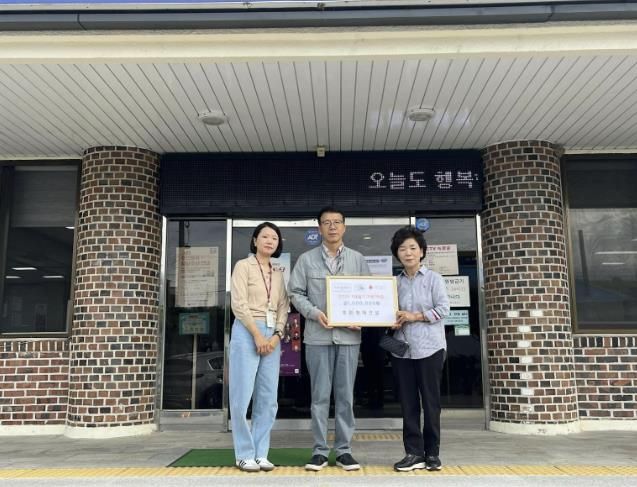 ㈜형제포장중기, 이동면 취약계층 위해 지정기탁금 전달