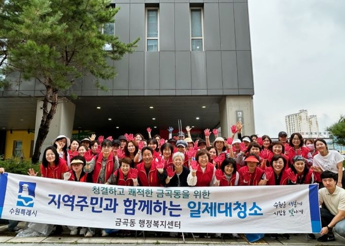 2025 추석맞이 금곡동 일제 대청소 실시