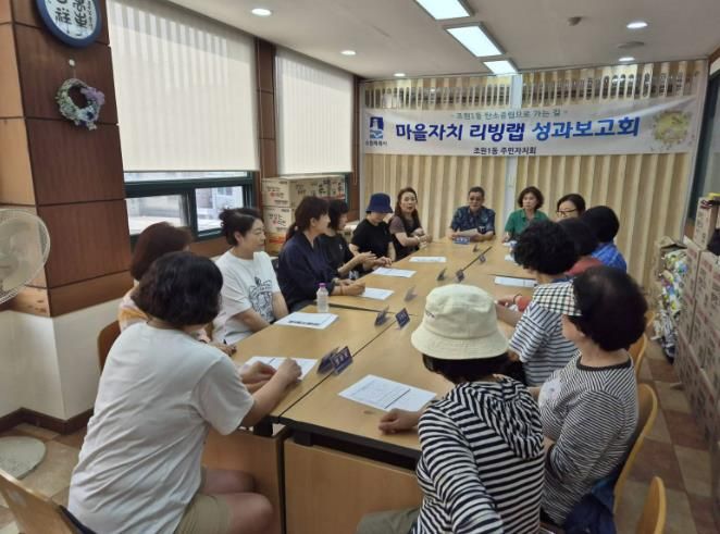 수원시 장안구 조원1동 주민자치회, 음식물 종량제 봉투 보관함 보급 사업 성과공유회 개최