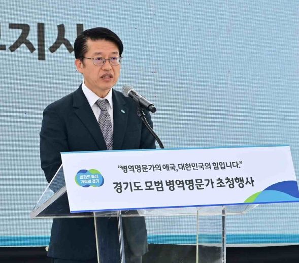 모범 병역명문가 초청행사