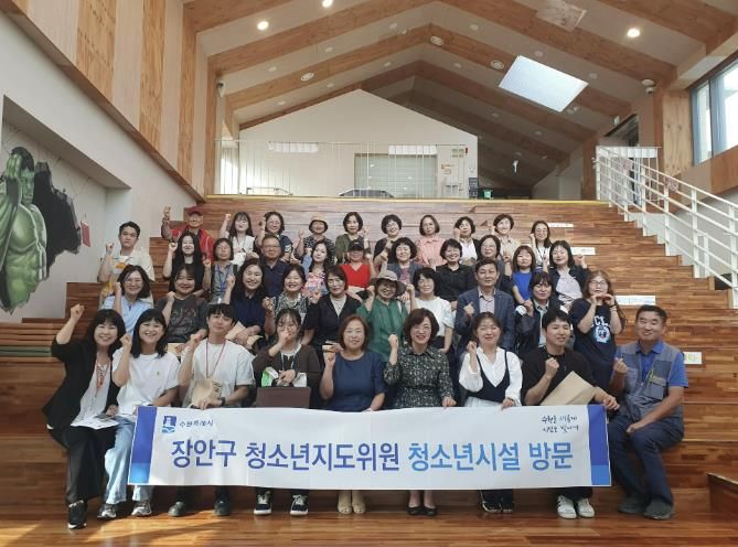 수원시 장안구, 청소년지도위원 역량 강화를 위한 시설방문 및 교육 실시