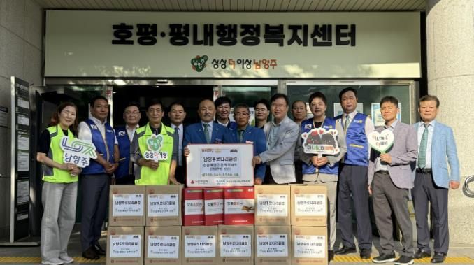 남양주로타리클럽, 추석 맞아 호평동 취약계층에 산삼배양근 진액 50세트 후원