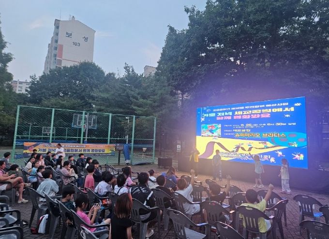 세교동 주민자치회, 지역 주민들과 일상 속 소통과 문화 향유!