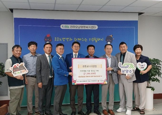남양주시 광릉로타리클럽, 진접읍 취약계층 위해 매년 이어지는 후원금 기탁