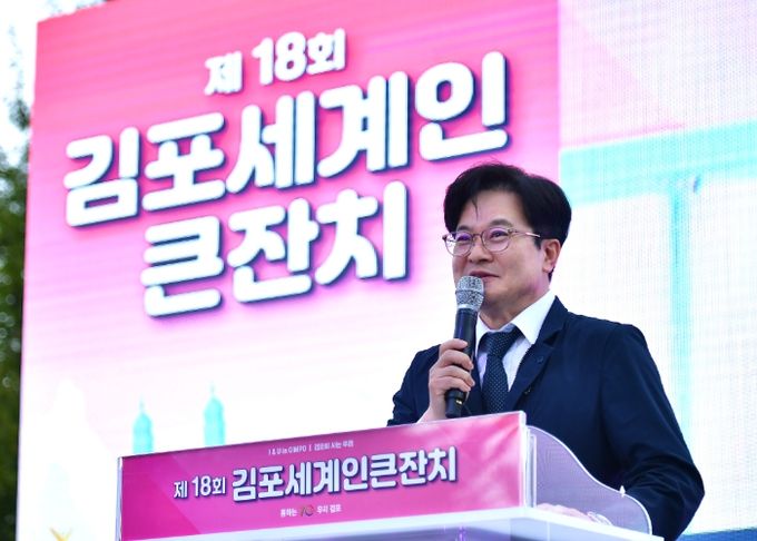 김포시가 지난 28일 한강중앙공원에서 ‘김포에 사는 우리’를 주제로 제18회 김포 세계인 큰 잔치를 개최했다.