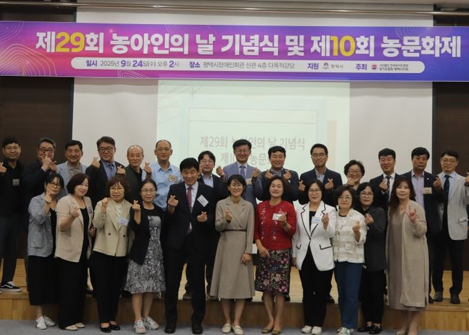 (사)한국농아인협회 경기도협회 평택시지회, ‘제29회 농아인의 날 기념식 및 제10회 농문화제’ 개최