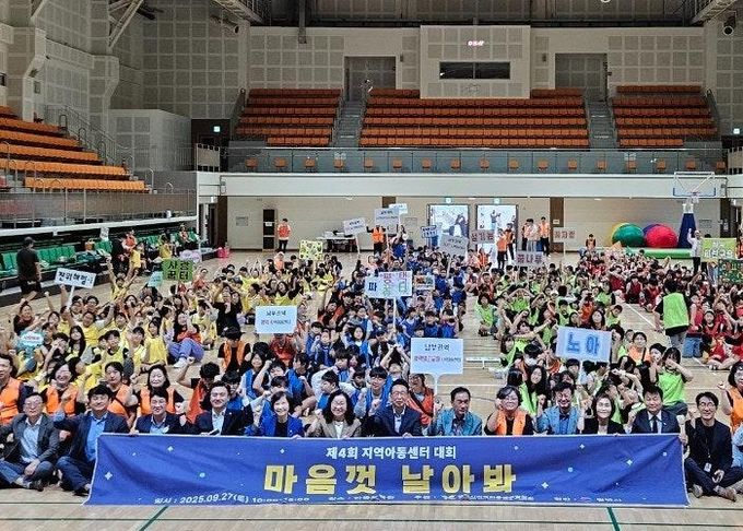 평택시 지역아동센터협의회, 제4회 지역아동센터 대회 ‘마음껏 날아봐’ 개최