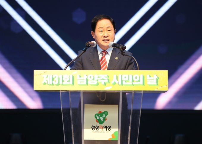 지방자치 30주년 의미 담은 남양주시민의 날…화합과 축제의 장 열려