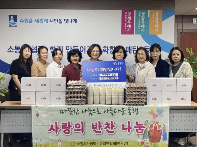 수원시 영통구 매탄3동 가정어린이집 연합회, 따뜻한 마음으로 어르신 명절상 채워