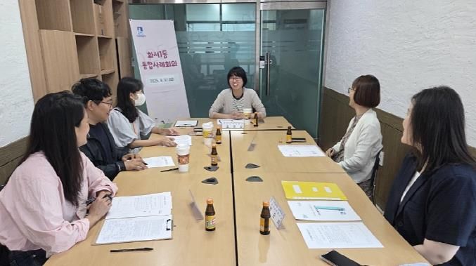 수원시 팔달구 화서1동, 사례관리 대상자의 맞춤 복지서비스 지원 강화 위한 릴레이 통합회의 실시