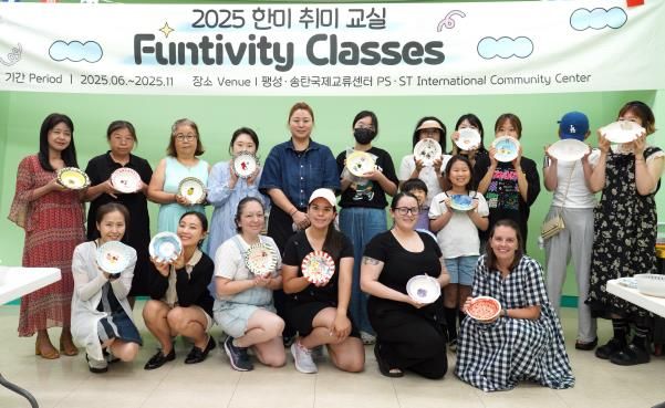 평택시국제교류재단, 한미 취미 교실 성황리 운영