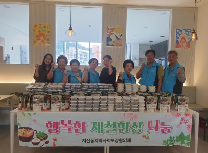 평택시 지산동지역사회보장협의체, '행복한 제철한상 나눔' 사업으로 이웃사랑 실천