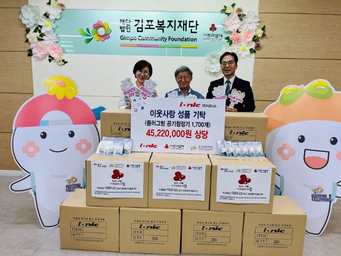 ㈜이오니스 공기청정기 기탁식