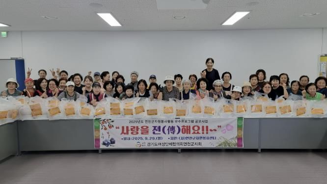 연천군여성단체협의회, “사랑을 전(傳)해요” 명절음식 만들기 활동