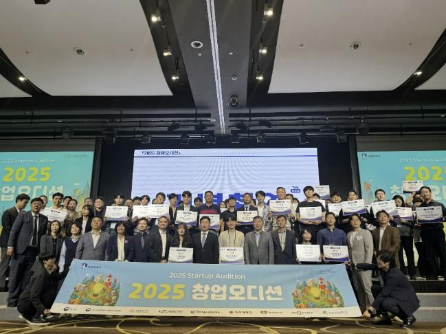 ‘2025 수원창업오디션’ 참석자들이 단체 사진을 촬영하고 있다