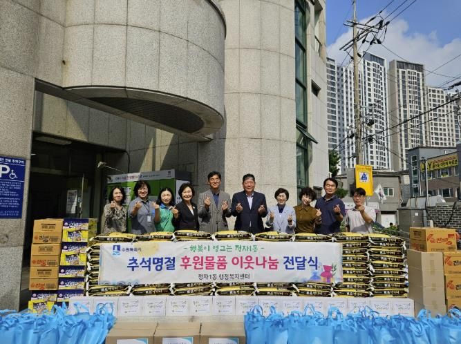 수원시 장안구 정자1동, 추석 맞이 이웃사랑 나눔 전달식 개최