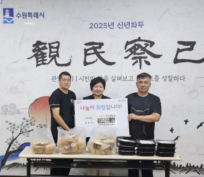 JK제빵소, 찐수제컵밥, 수원시 권선구 곡선동에 빵·밀키트 따뜻한 후원 나눔
