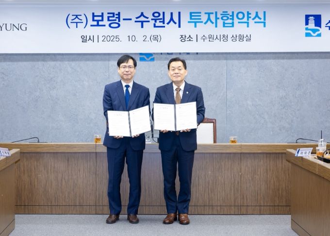이재준 수원시장(오른쪽)과 ㈜보령 임종래 부사장이 협약 후 함께하고 있다.