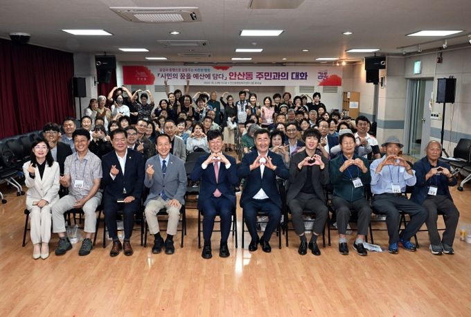 이민근 안산시장(사진 맨 앞줄 가운데)을 포함한 안산동 주민과의 대화 참석자들이 기념촬영을 하고 있다.