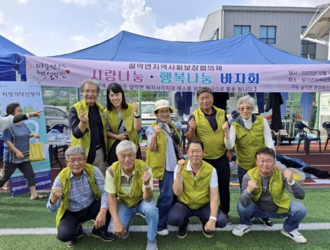 가평 설악면 지사협, 나눔 바자회 성료