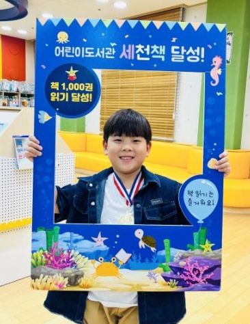 이천시 어린이도서관, ‘세천책’ 90호 완독자 최유현 어린이