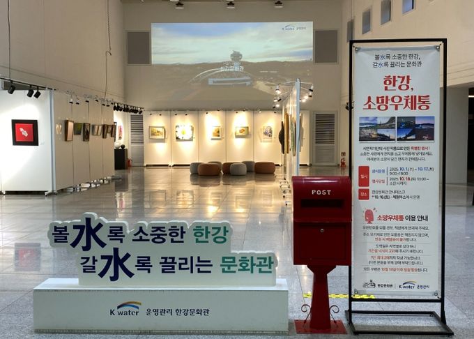 한강문화관, 『한강, 소망우체통』 엽서 보내기 이벤트 개최